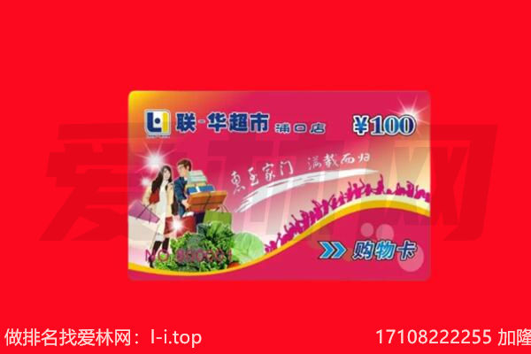 毕节市金沙回收购物卡