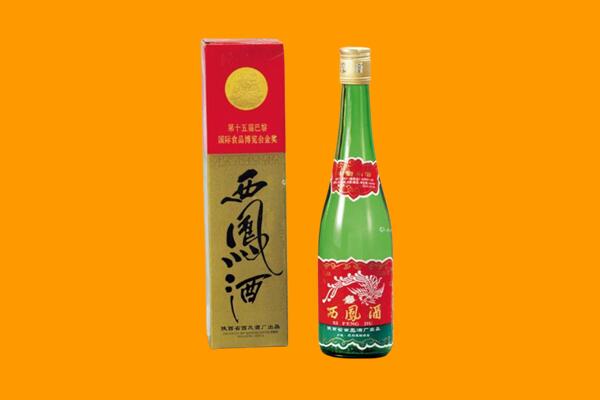 毕节市金沙回收西凤酒